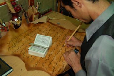 کتابت قرآن چرمی 10 جزء